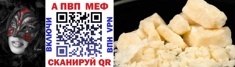 Alfa_PVP СК  Купить закладки  Ладушкин 