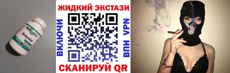БУТИРАТ 1.4BDO  Купить закладки  Ладушкин 