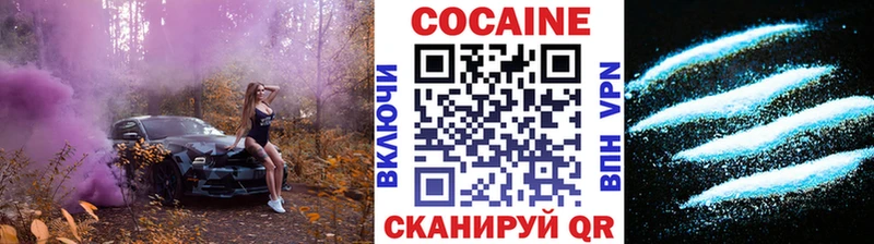 Cocaine Колумбийский  Купить  Ладушкин 