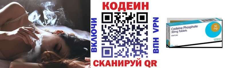 Кодеин напиток Lean (лин)  Купить закладки  Ладушкин 