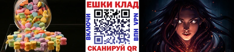 Экстази VHQ  Купить закладки  Ладушкин 