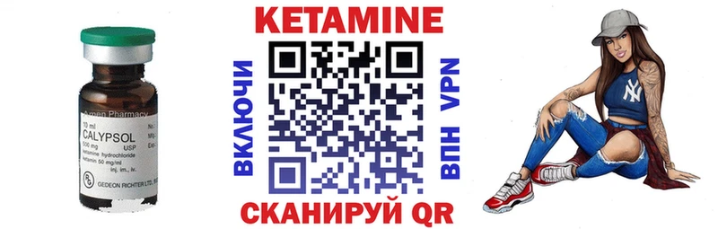 КЕТАМИН ketamine  Купить закладки  Ладушкин 