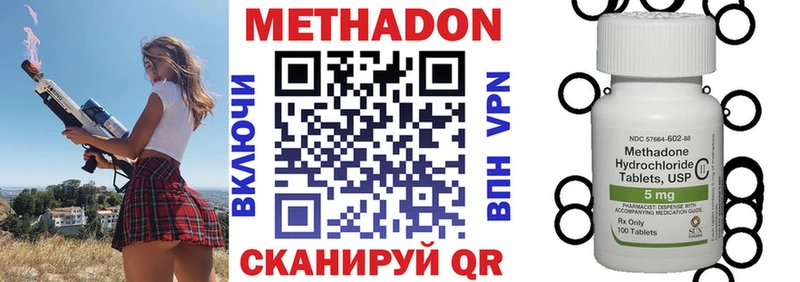 Метадон кристалл  Купить  Ладушкин 