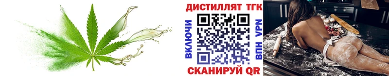 Дистиллят ТГК гашишное масло  Купить  Ладушкин 